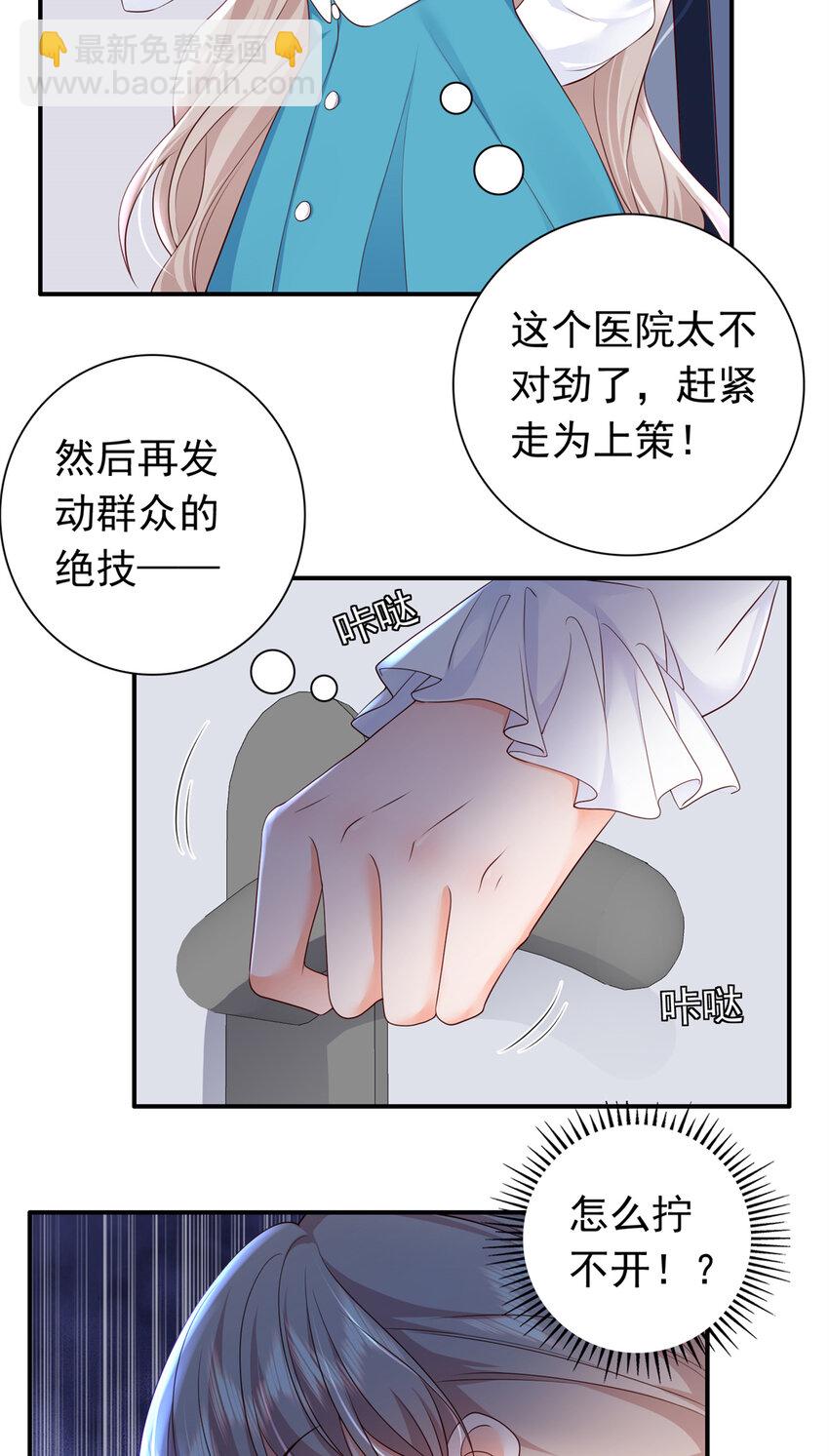 07 立刻让维纳斯医院消失！-第8话