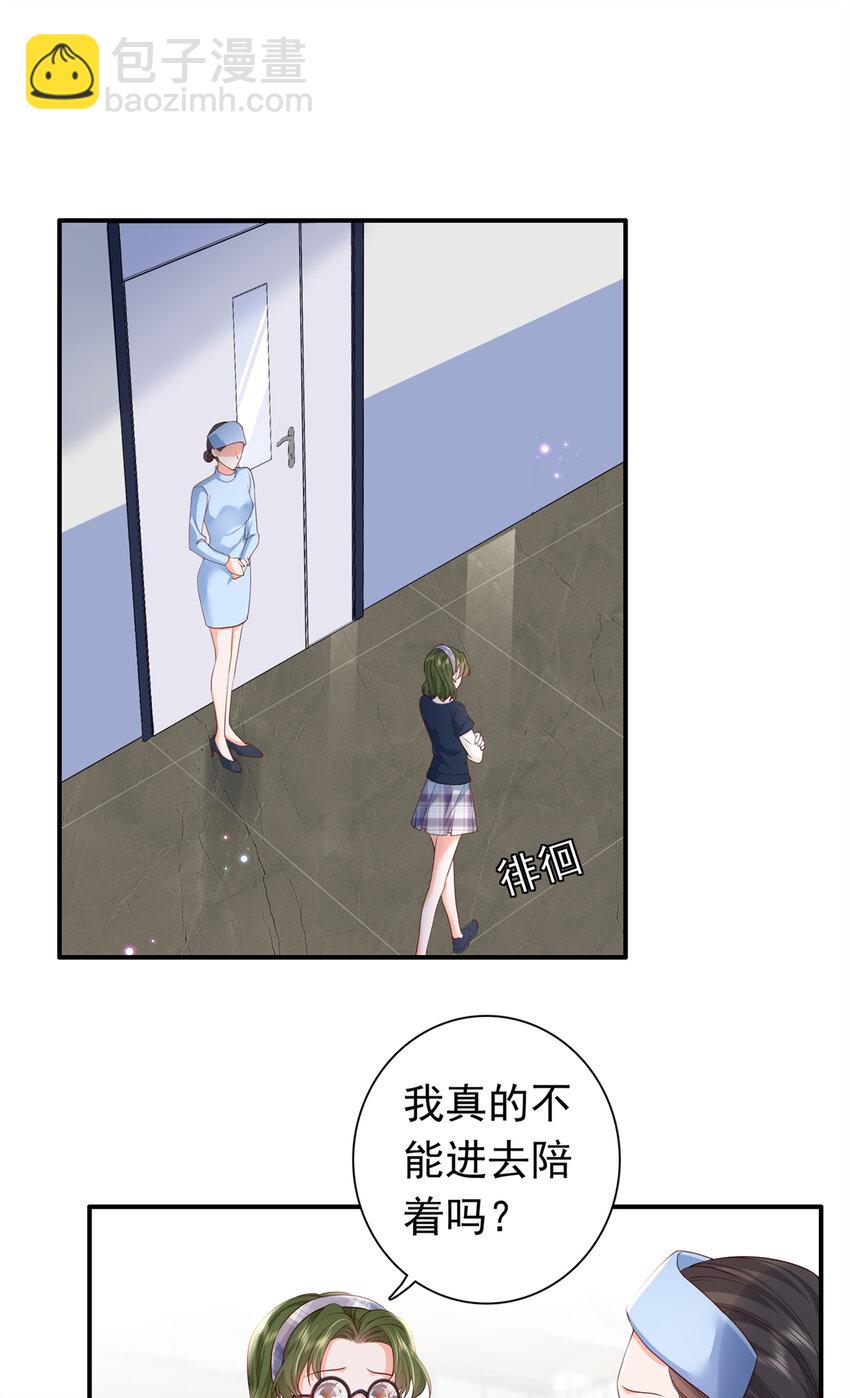 07 立刻让维纳斯医院消失！-第8话