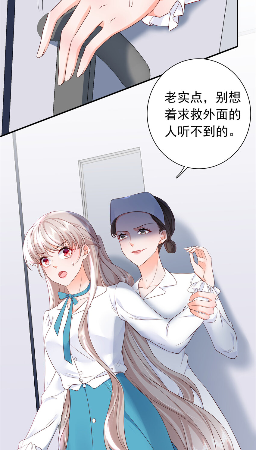 07 立刻让维纳斯医院消失！-第8话