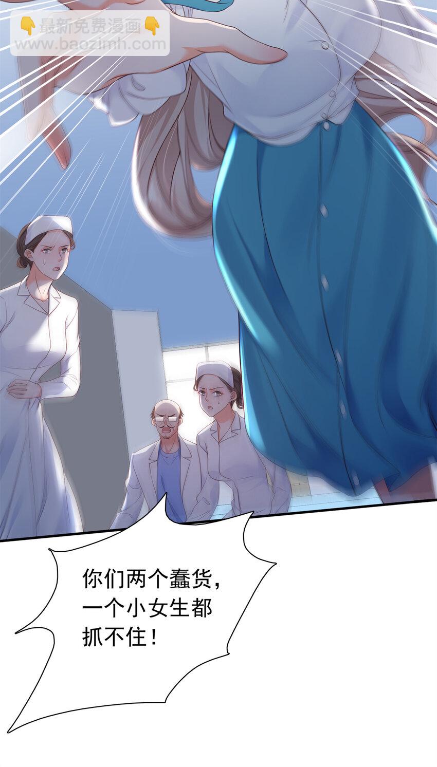 07 立刻让维纳斯医院消失！-第8话