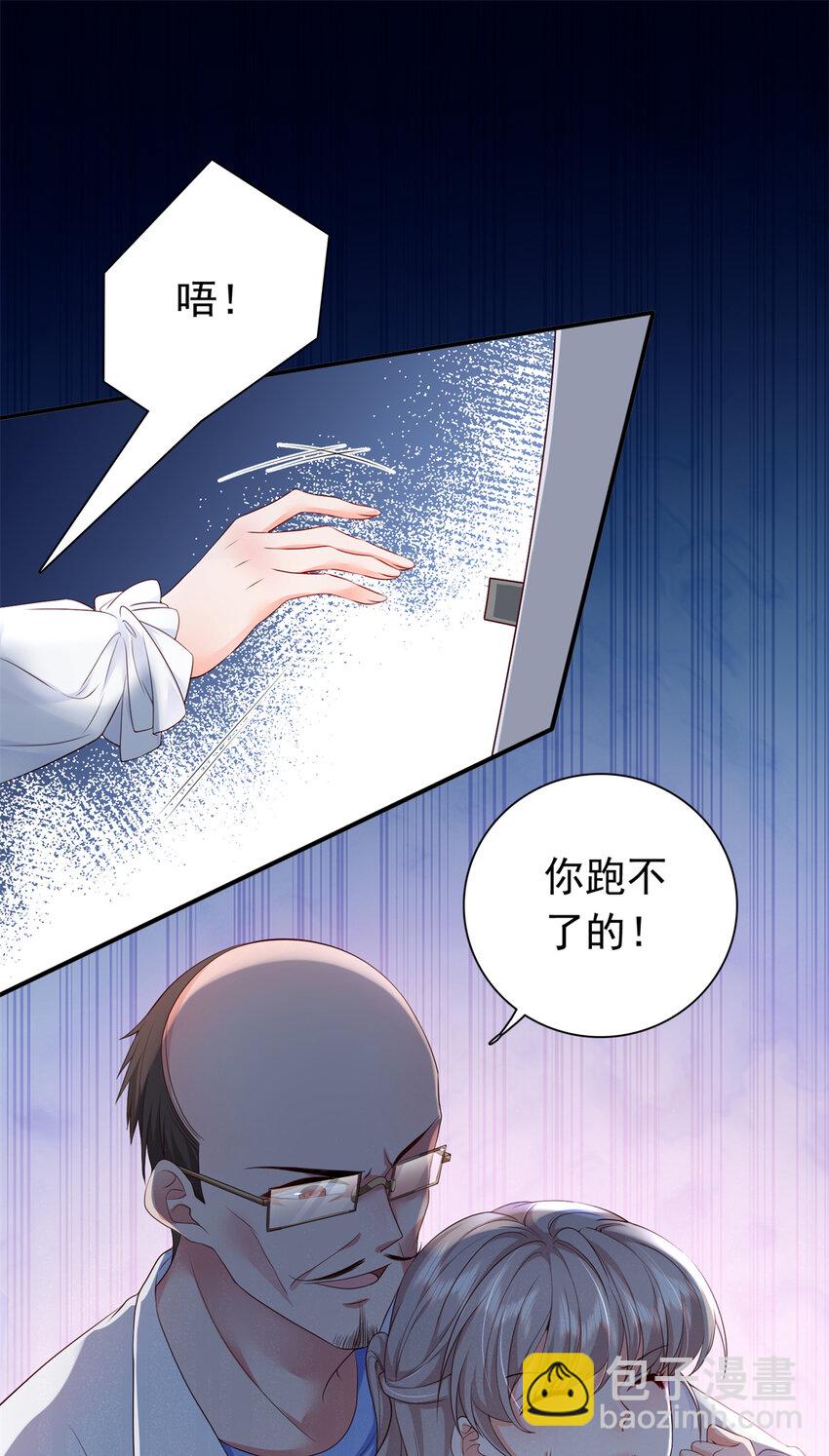 07 立刻让维纳斯医院消失！-第8话