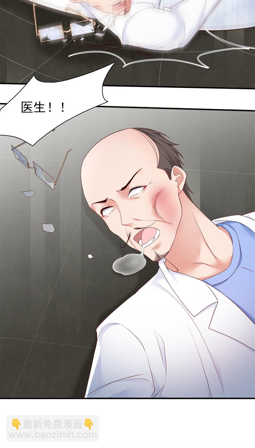 07 立刻让维纳斯医院消失！-第8话