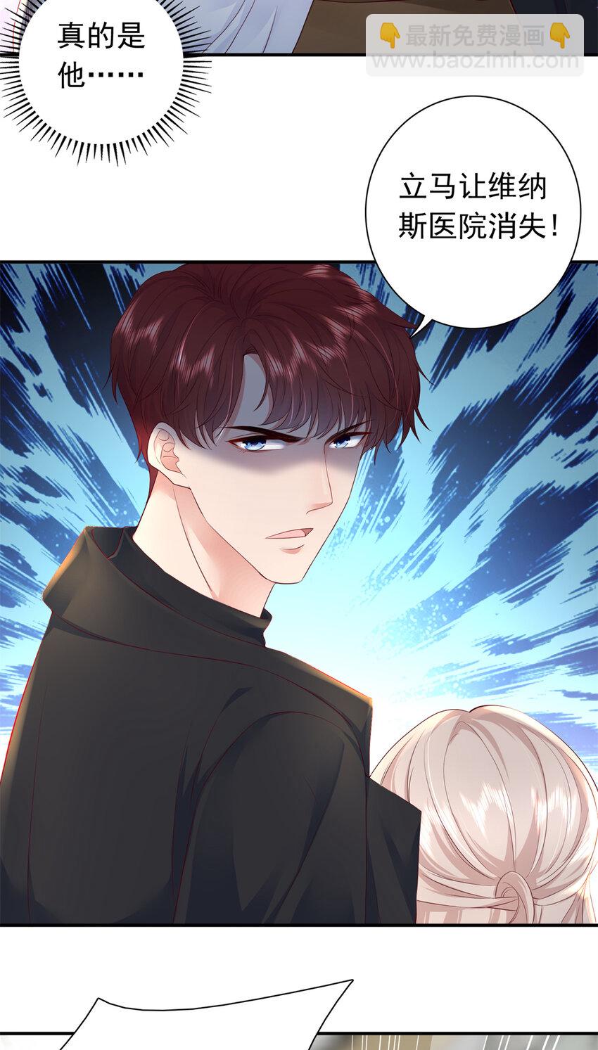 07 立刻让维纳斯医院消失！-第8话