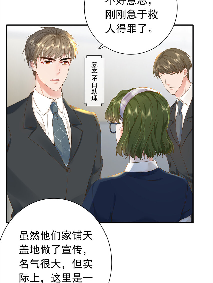 07 立刻让维纳斯医院消失！-第8话