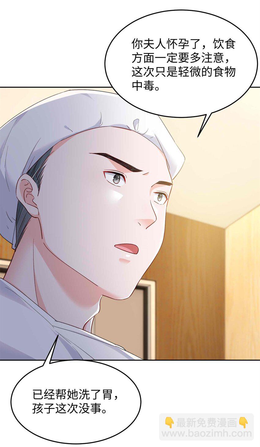 72 我有孩子了-第74话