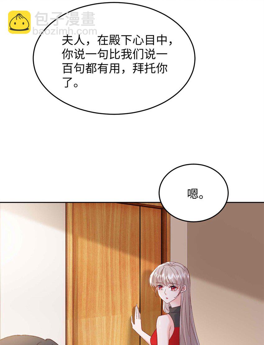 72 我有孩子了-第74话