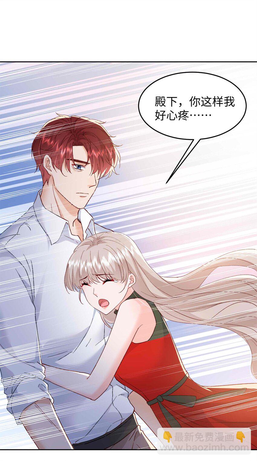 72 我有孩子了-第74话