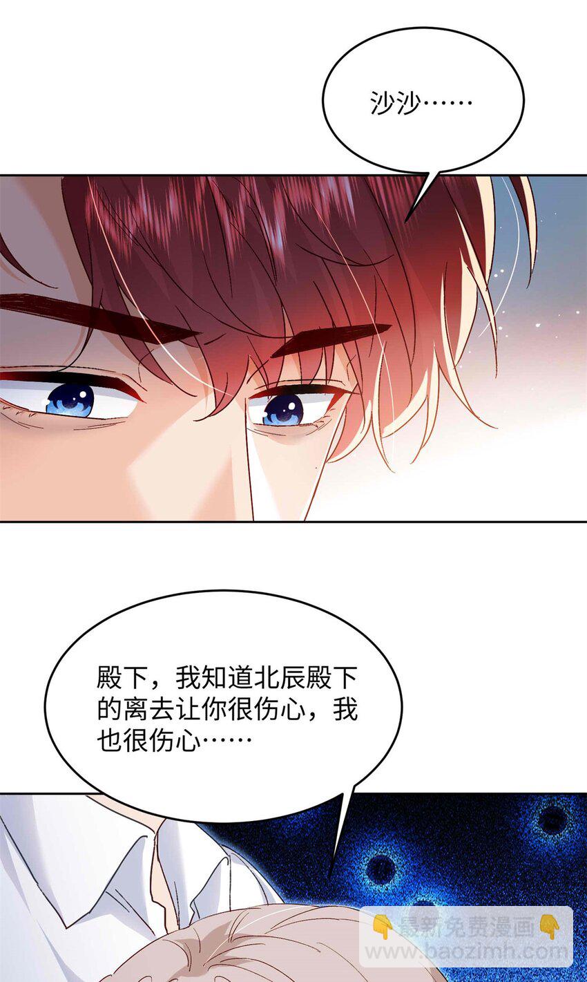 72 我有孩子了-第74话