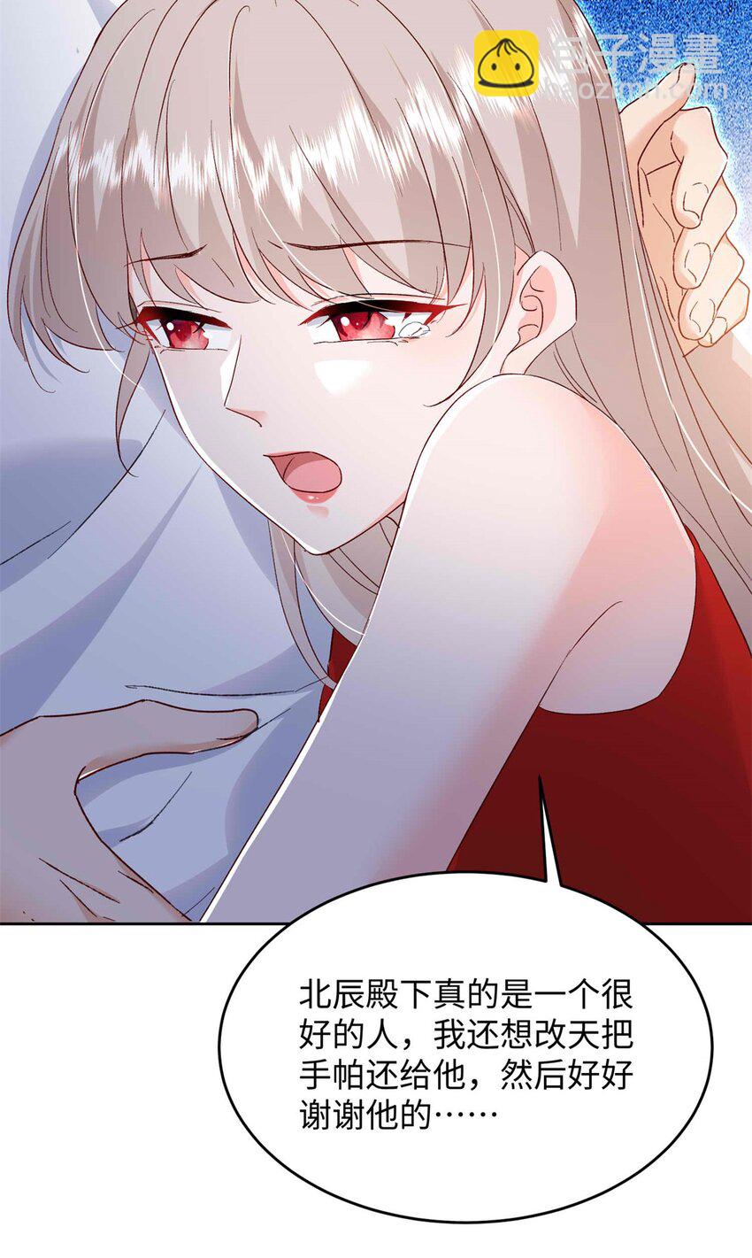 72 我有孩子了-第74话