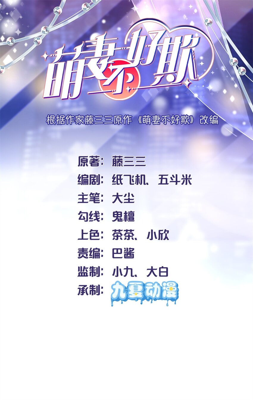 74 我们的孩子&hellip;&hellip;-第76话