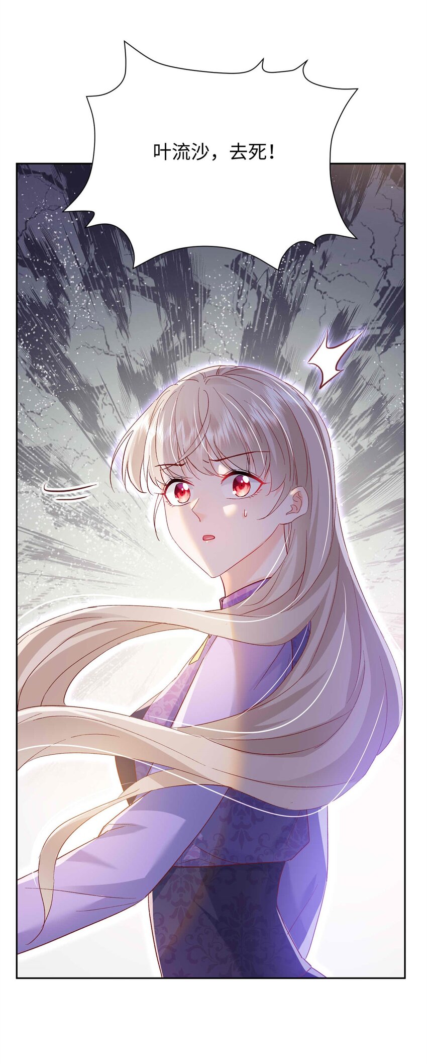 74 我们的孩子&hellip;&hellip;-第76话