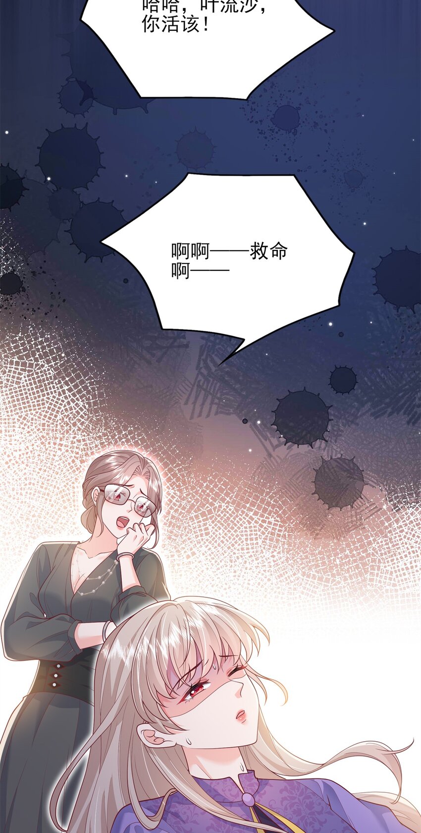 74 我们的孩子&hellip;&hellip;-第76话