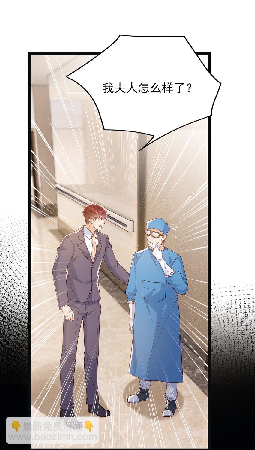 74 我们的孩子&hellip;&hellip;-第76话