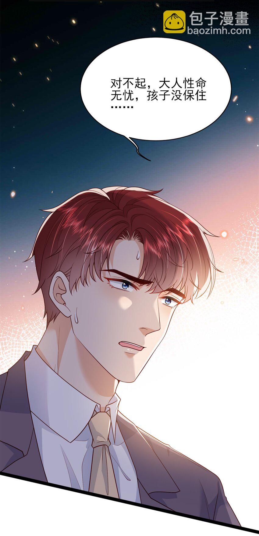 74 我们的孩子&hellip;&hellip;-第76话