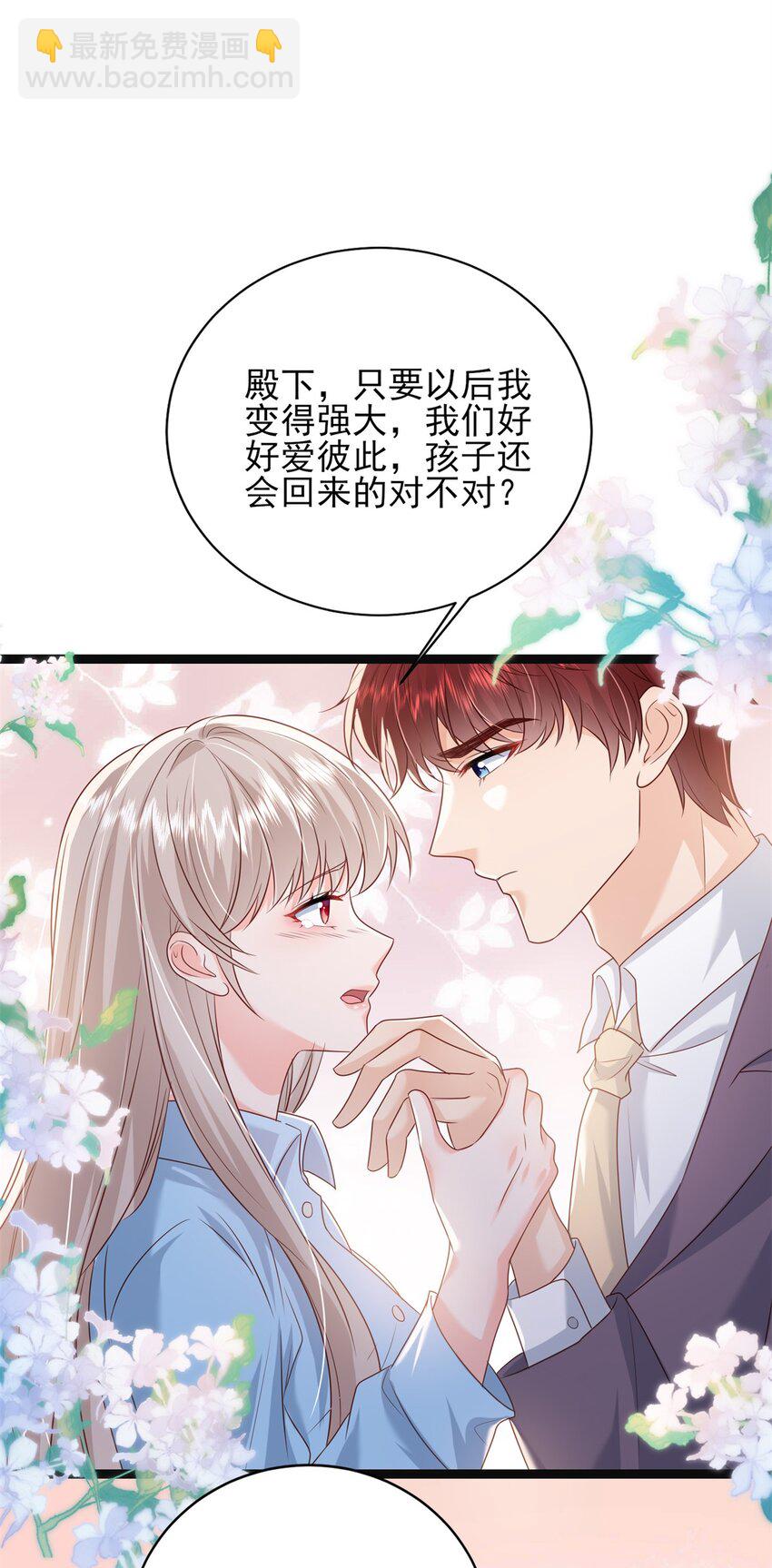 74 我们的孩子&hellip;&hellip;-第76话