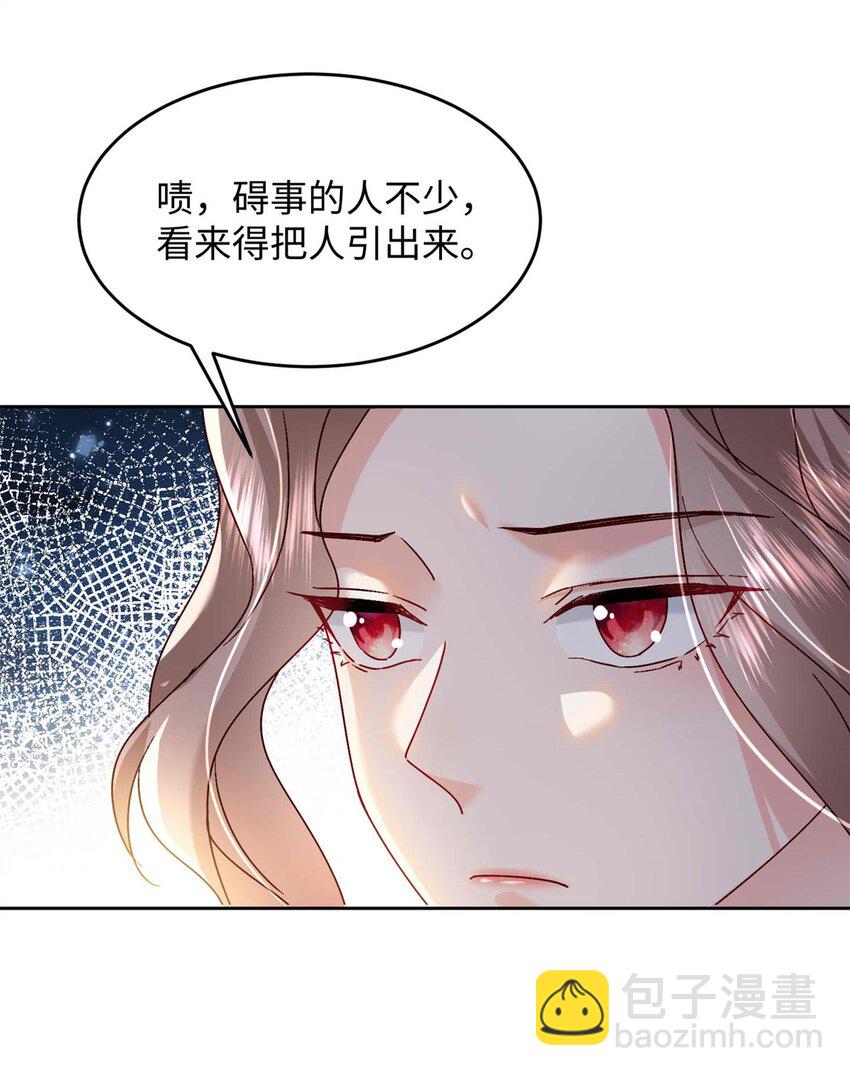 74 我们的孩子&hellip;&hellip;-第76话