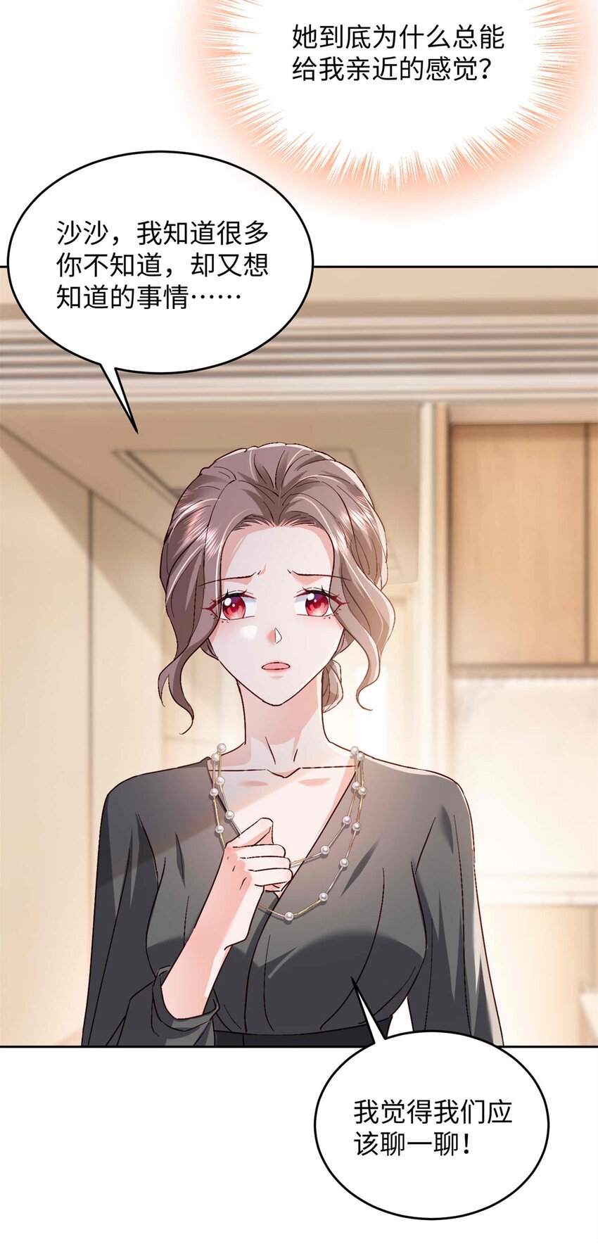 74 我们的孩子&hellip;&hellip;-第76话