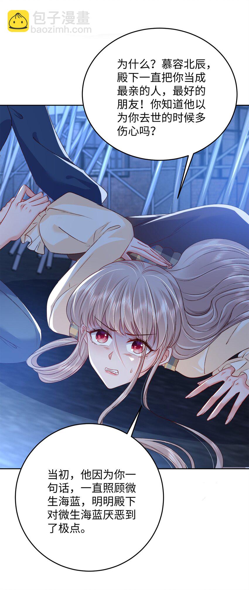 78 生死抉择(1/2)-第80话