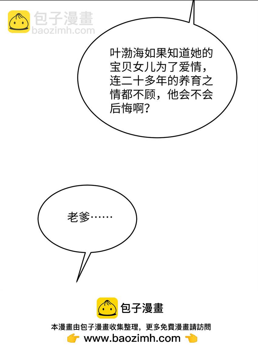 78 生死抉择(1/2)-第80话