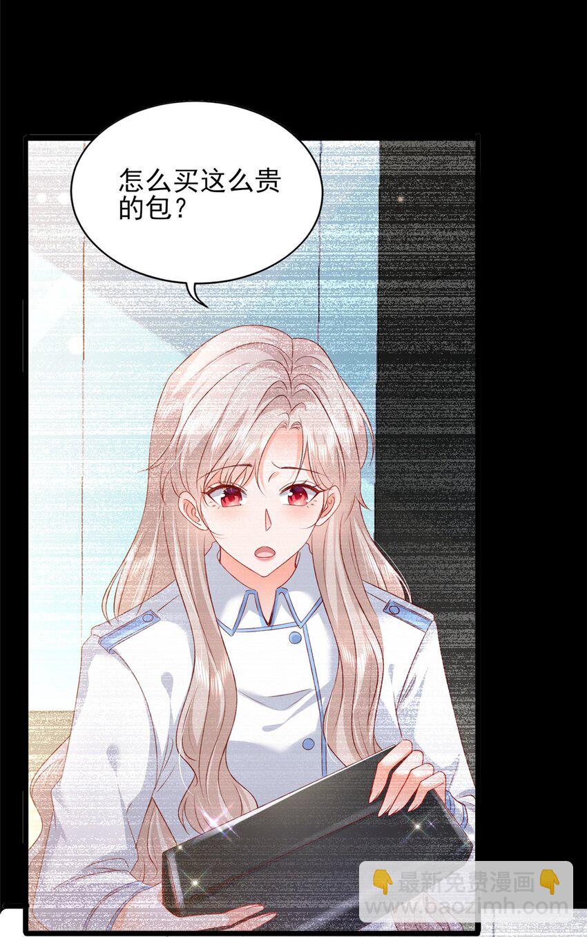 84 打脸金公主-第86话