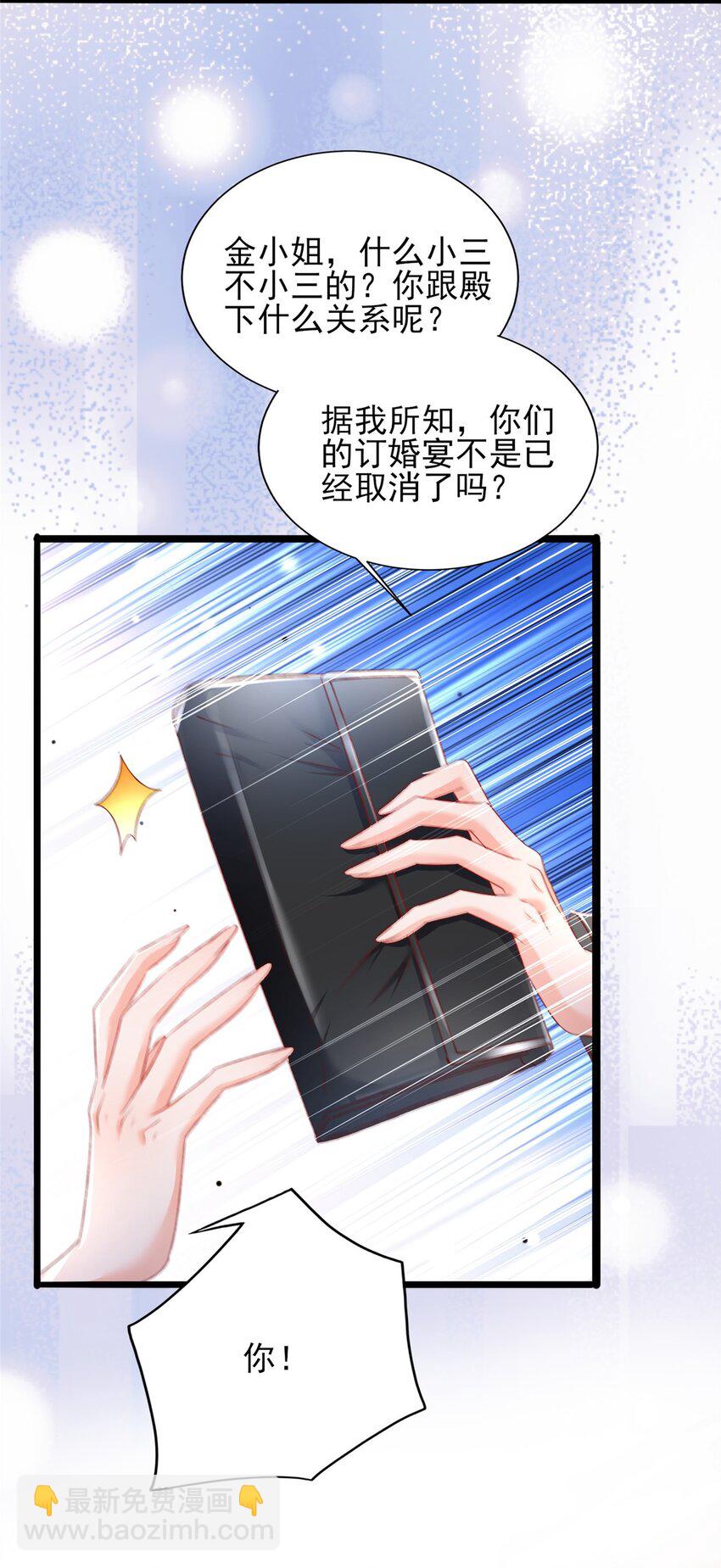 84 打脸金公主-第86话