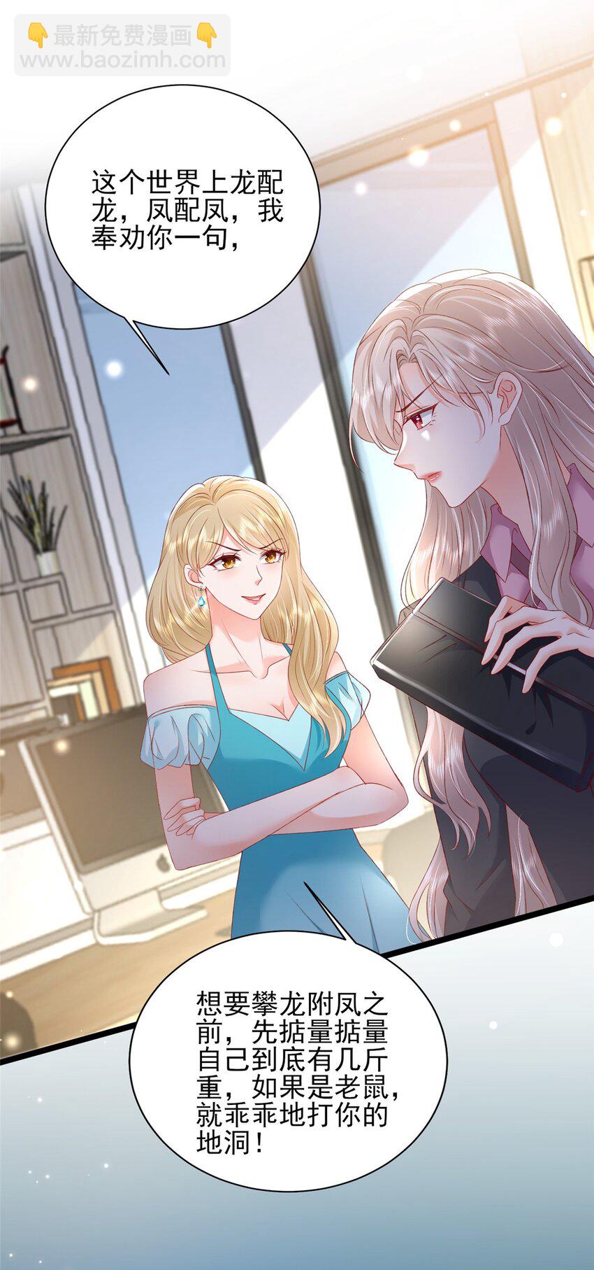 84 打脸金公主-第86话