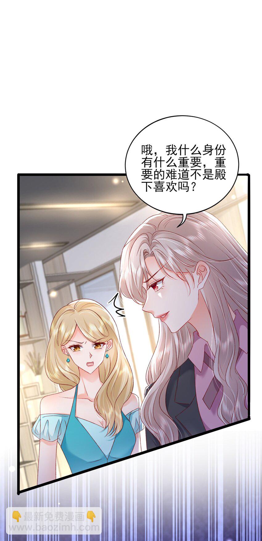 84 打脸金公主-第86话