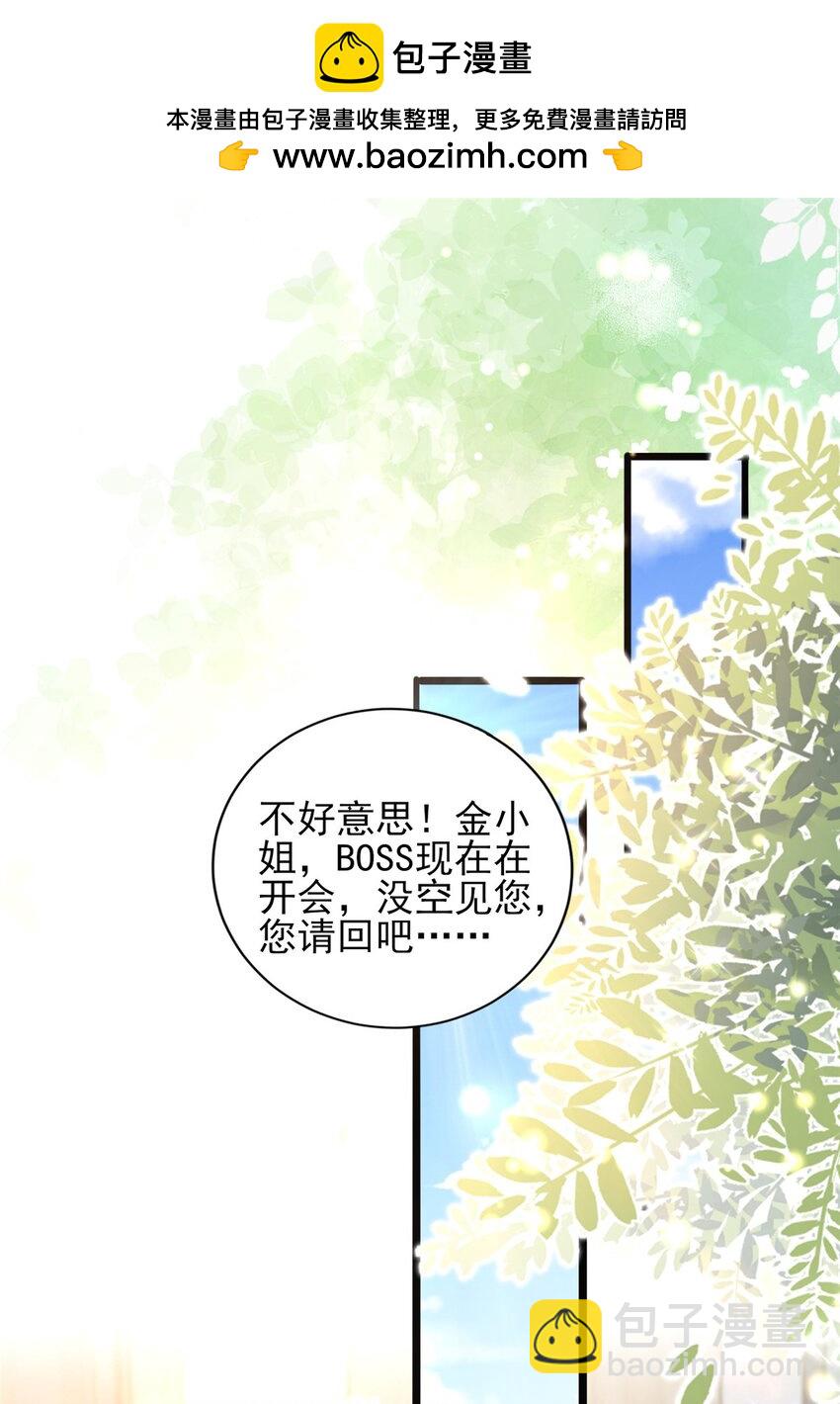 84 打脸金公主-第86话