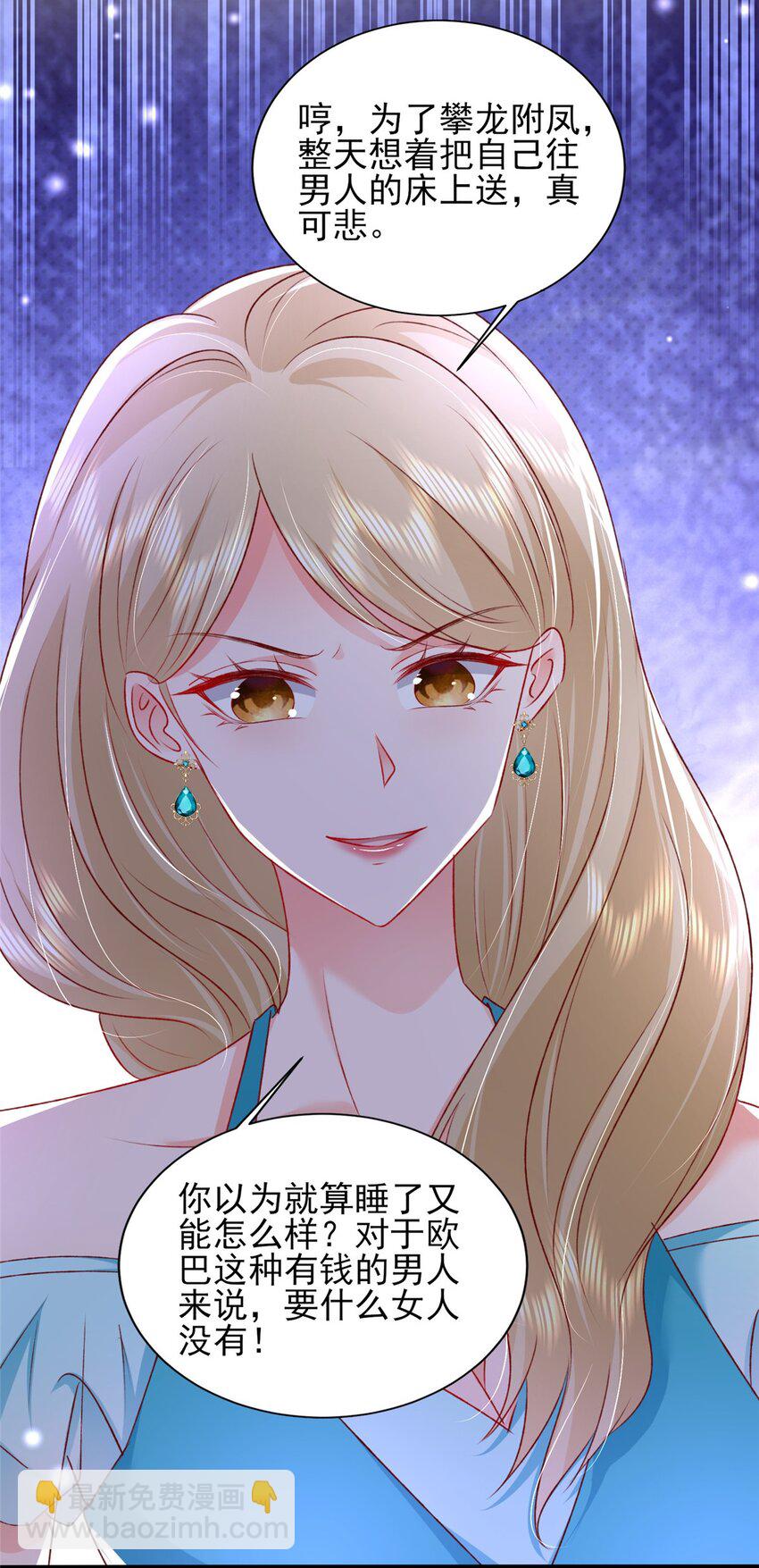 84 打脸金公主-第86话