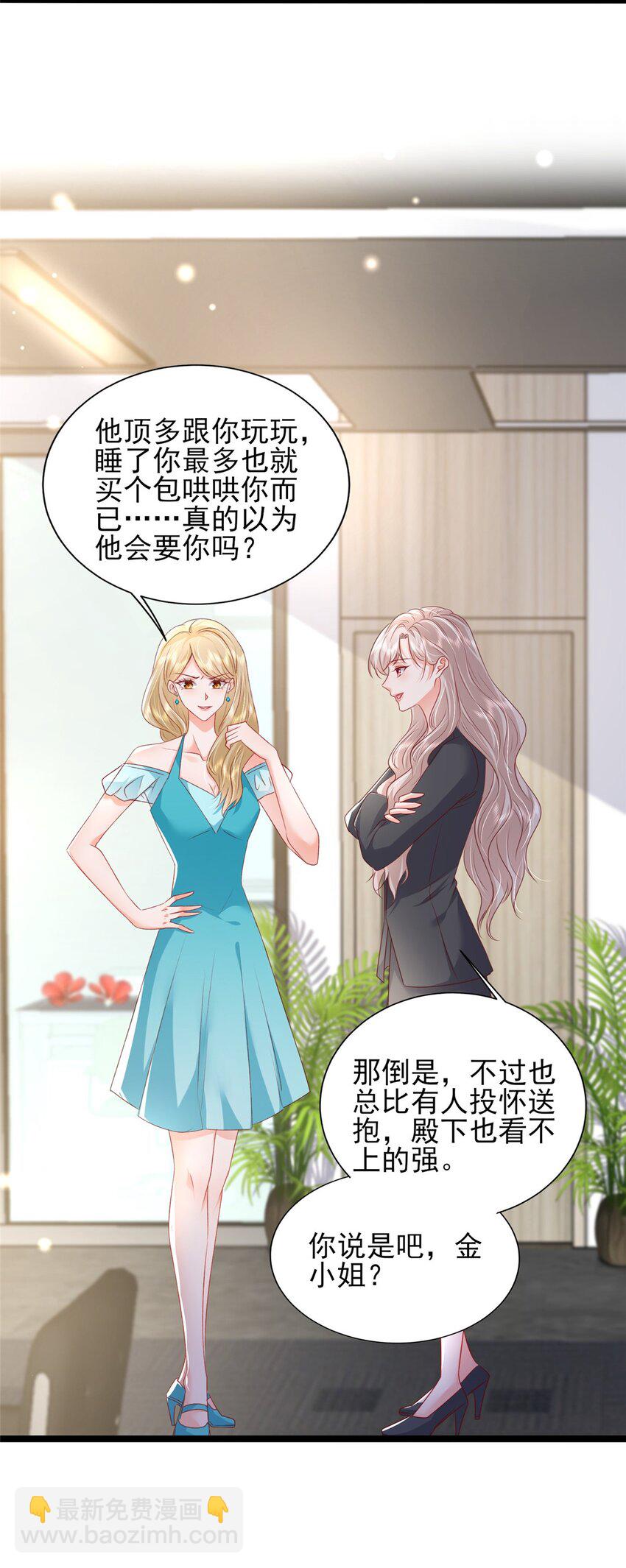 84 打脸金公主-第86话