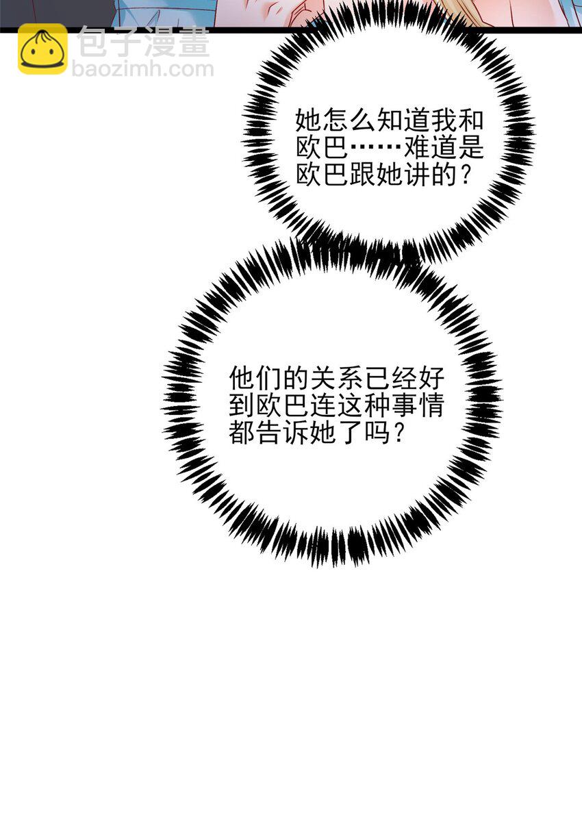 84 打脸金公主-第86话