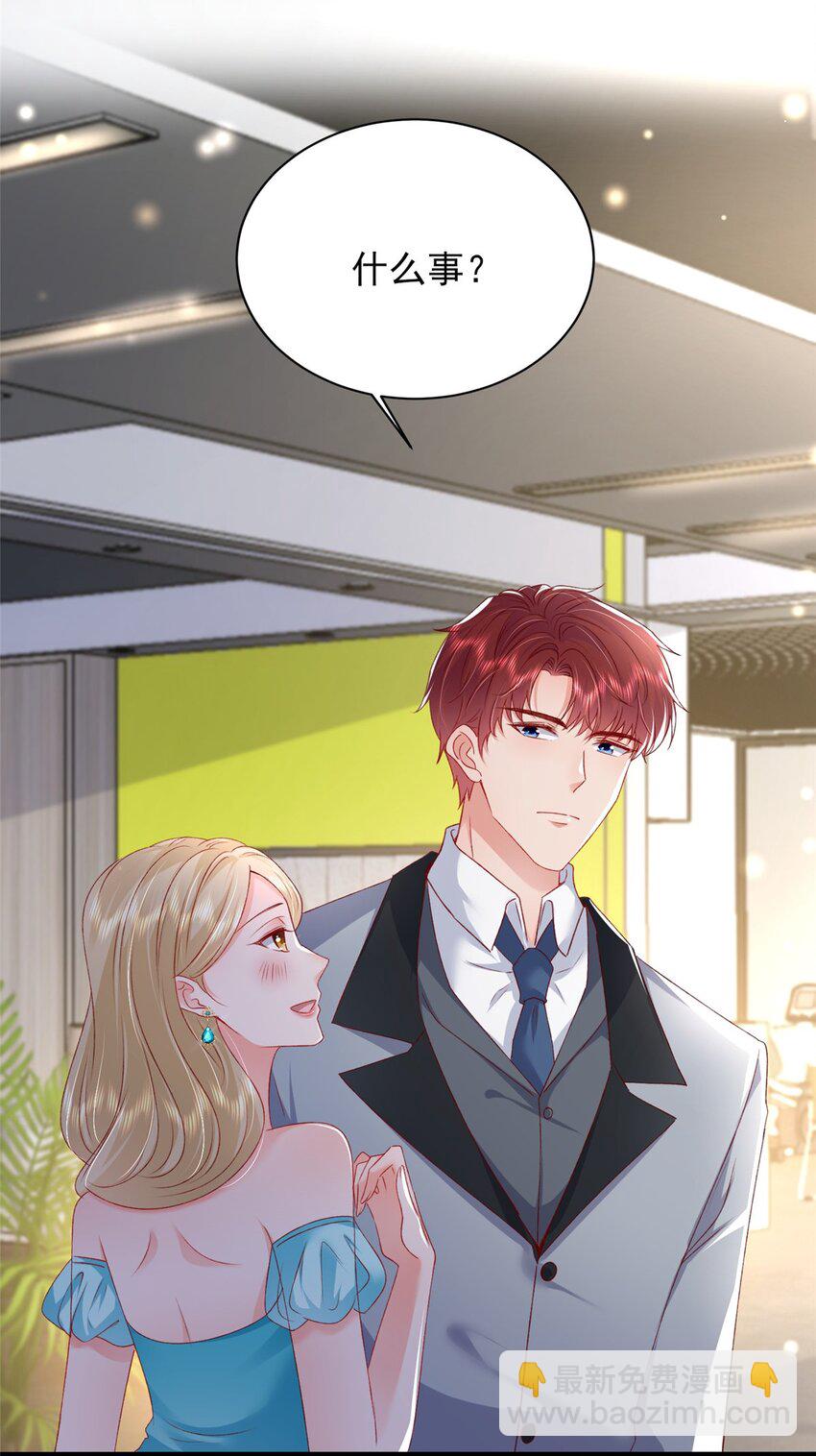 84 打脸金公主-第86话