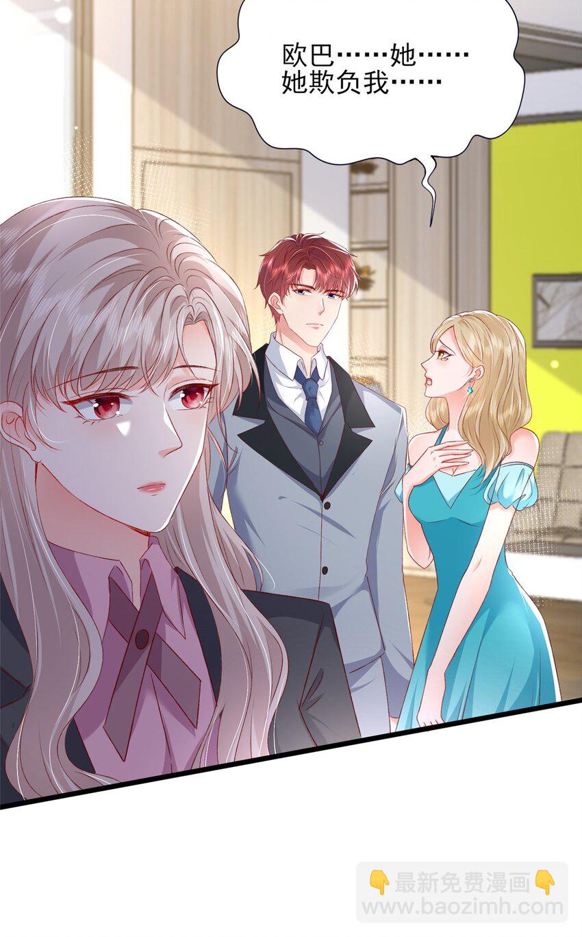 84 打脸金公主-第86话