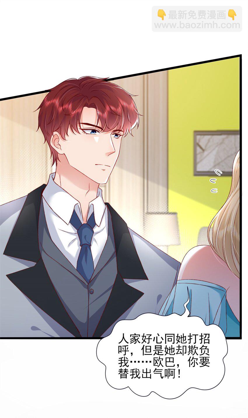 84 打脸金公主-第86话