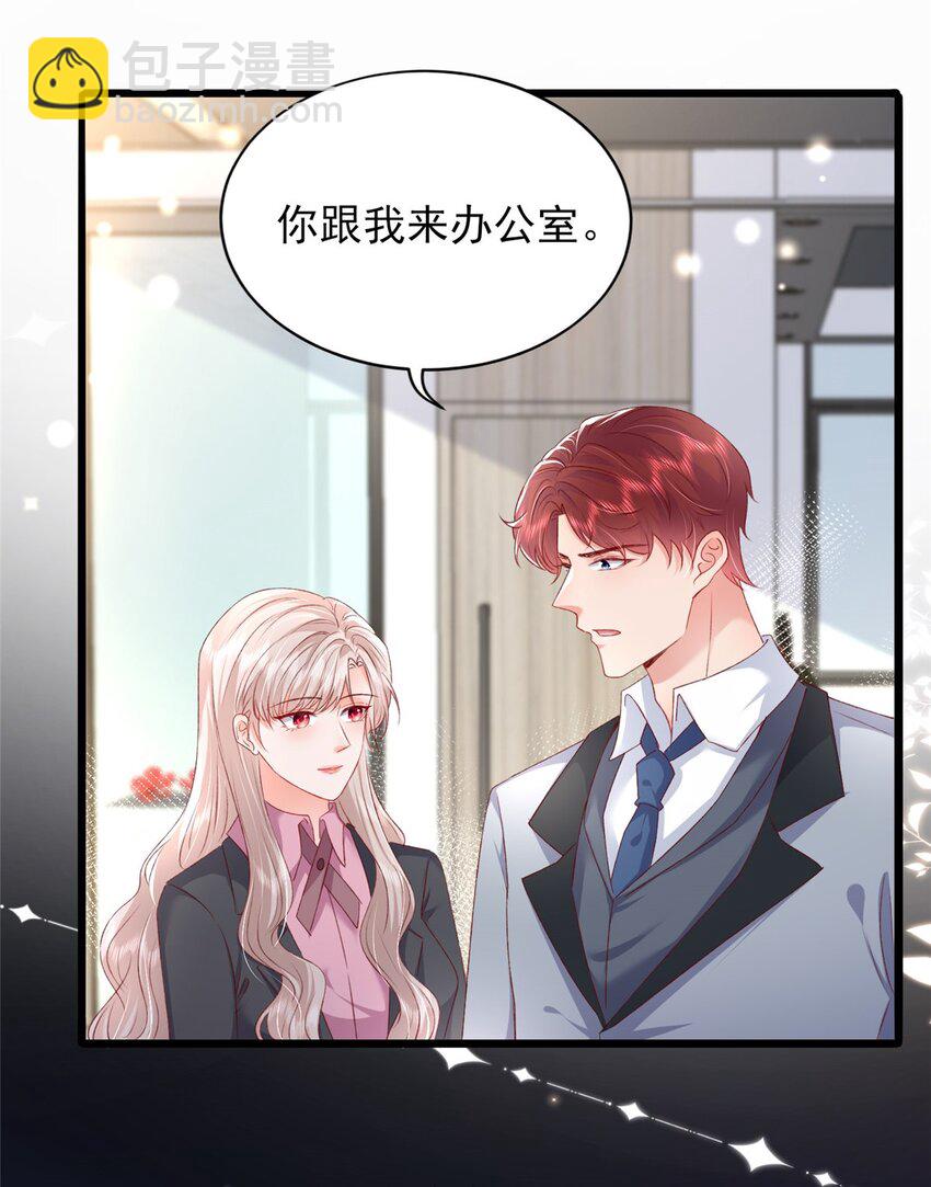 84 打脸金公主-第86话