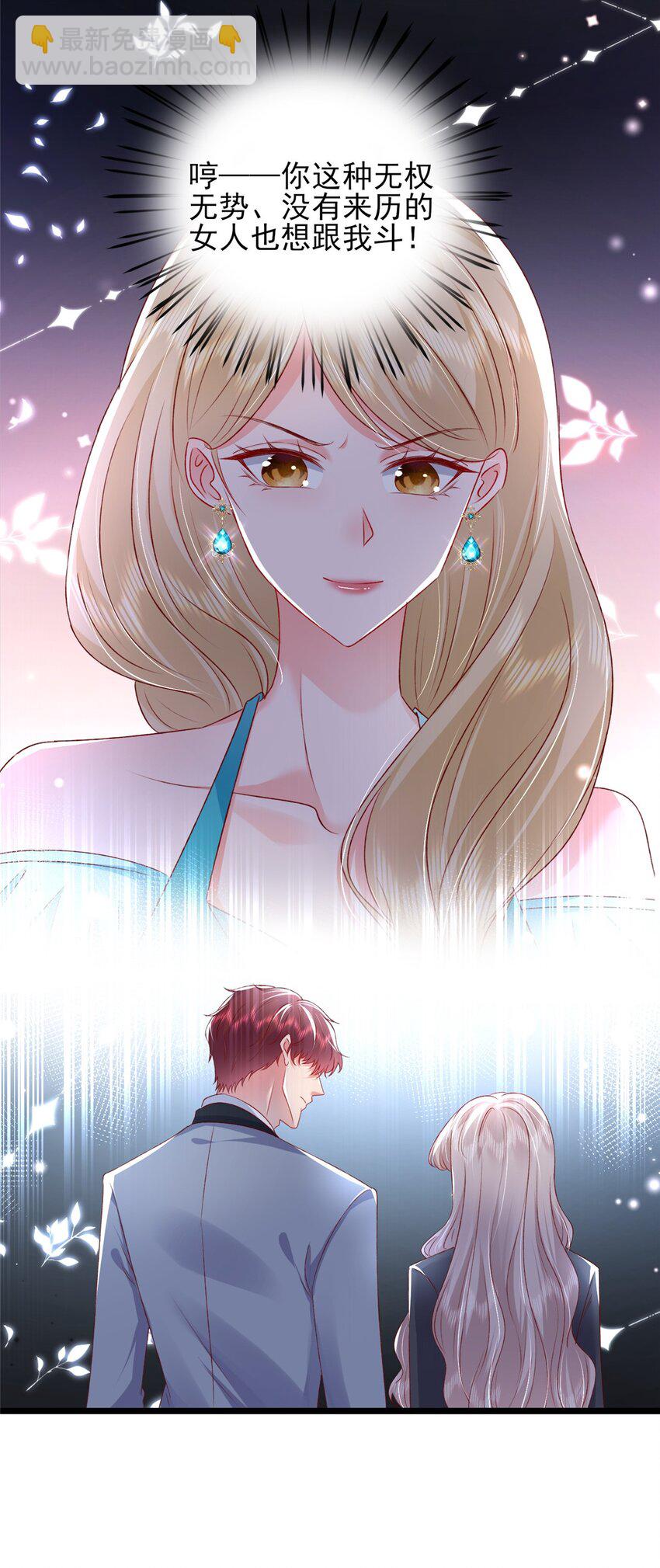 84 打脸金公主-第86话