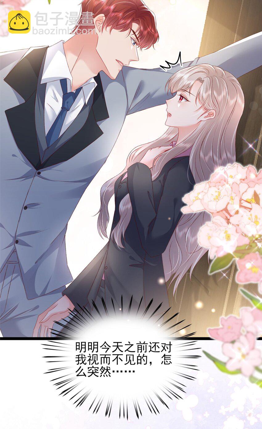 84 打脸金公主-第86话