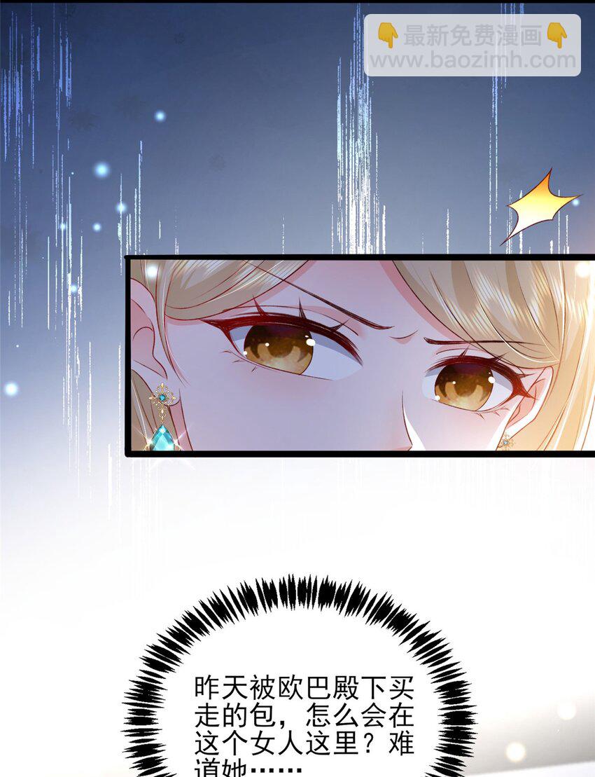 84 打脸金公主-第86话