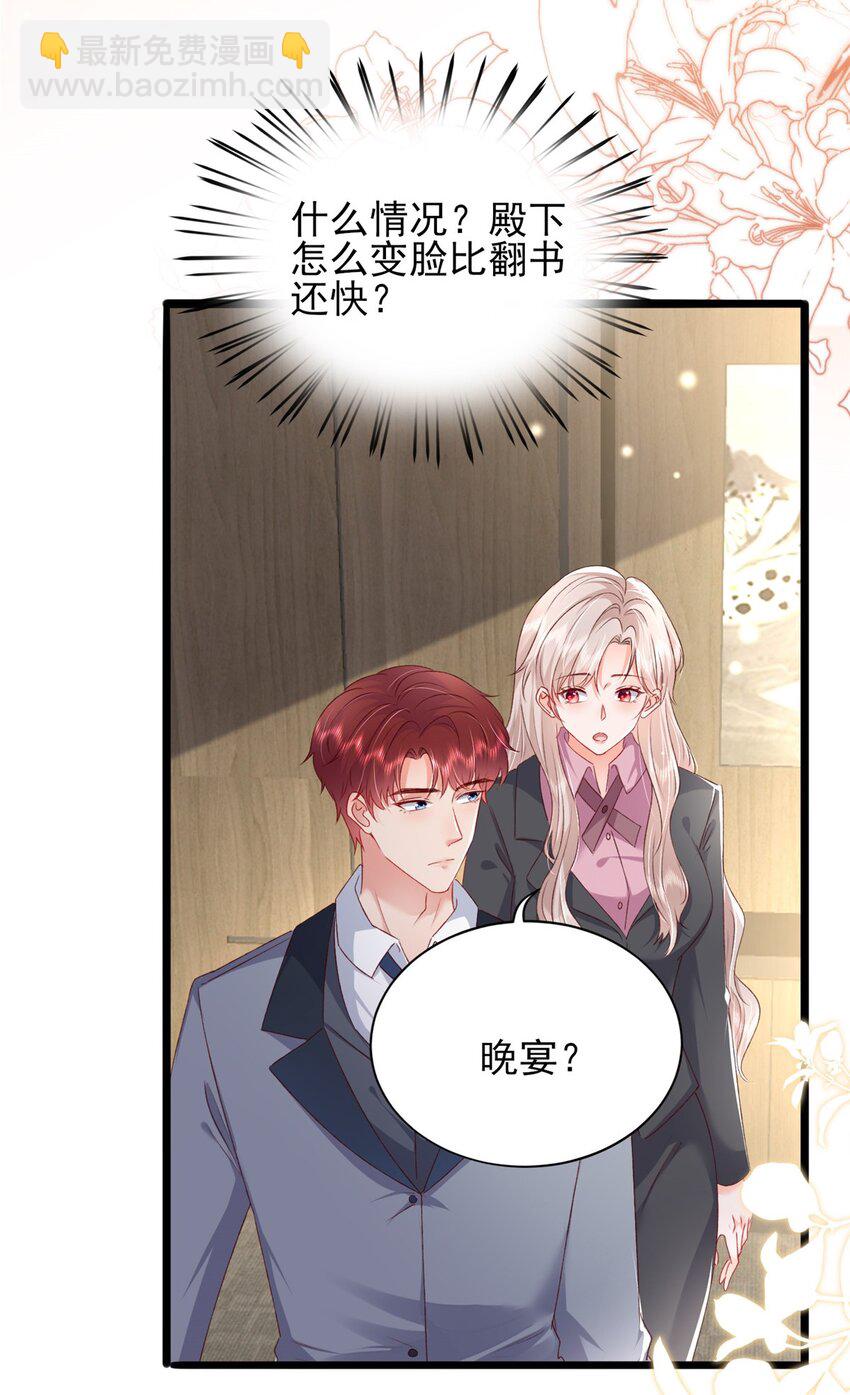 84 打脸金公主-第86话