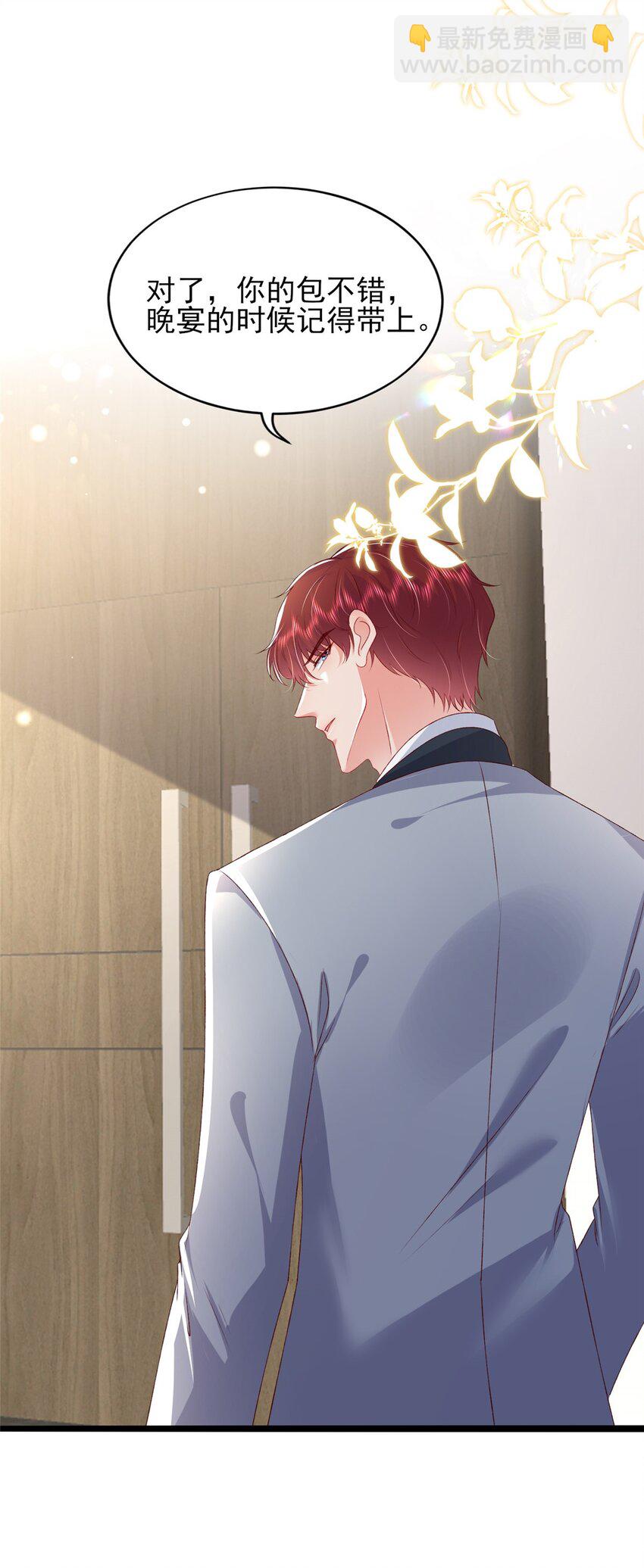 84 打脸金公主-第86话