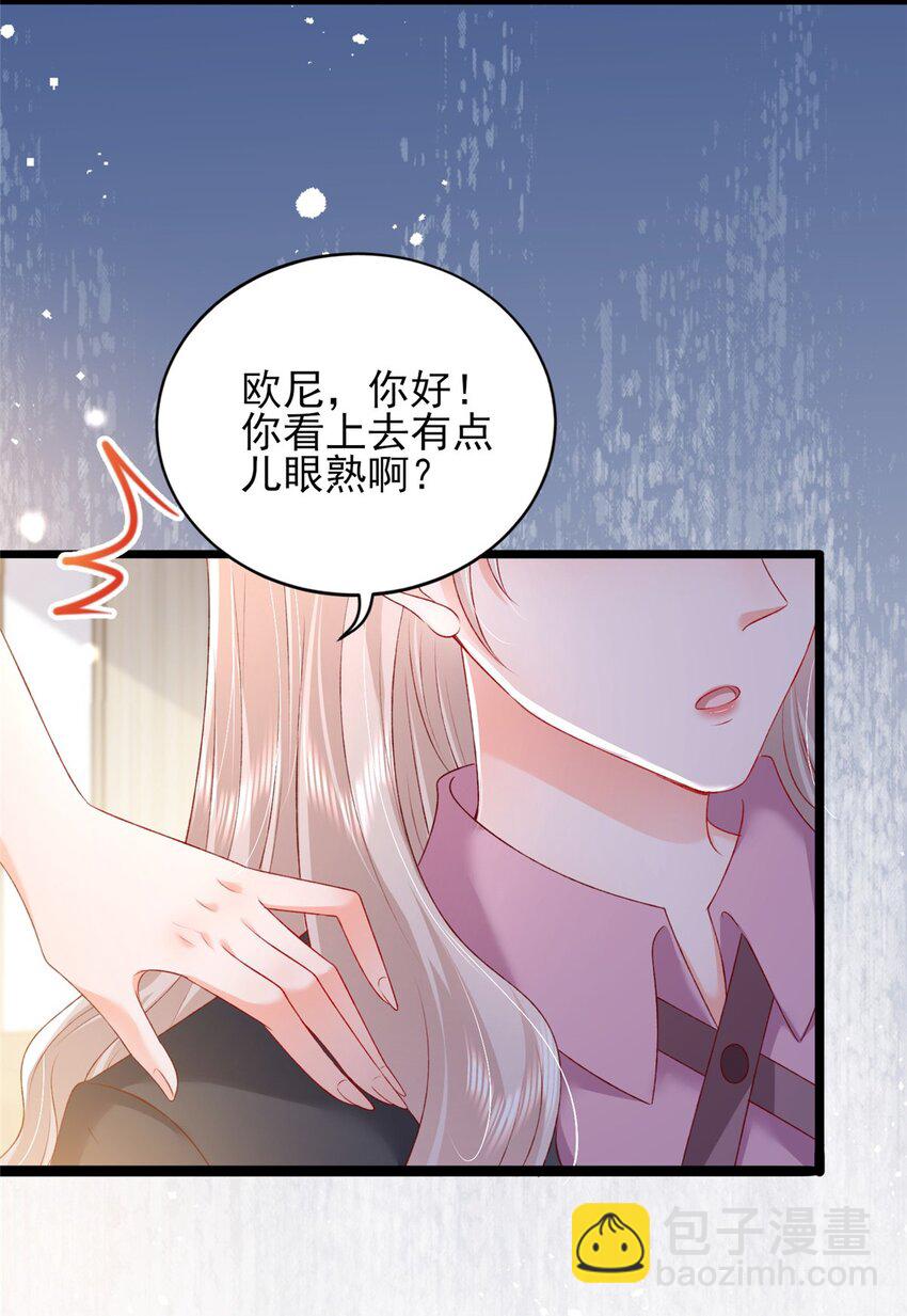 84 打脸金公主-第86话