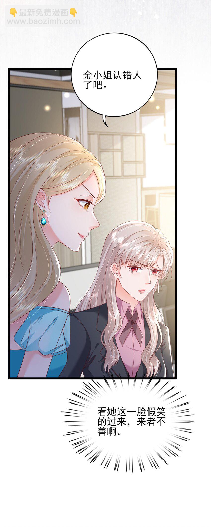 84 打脸金公主-第86话