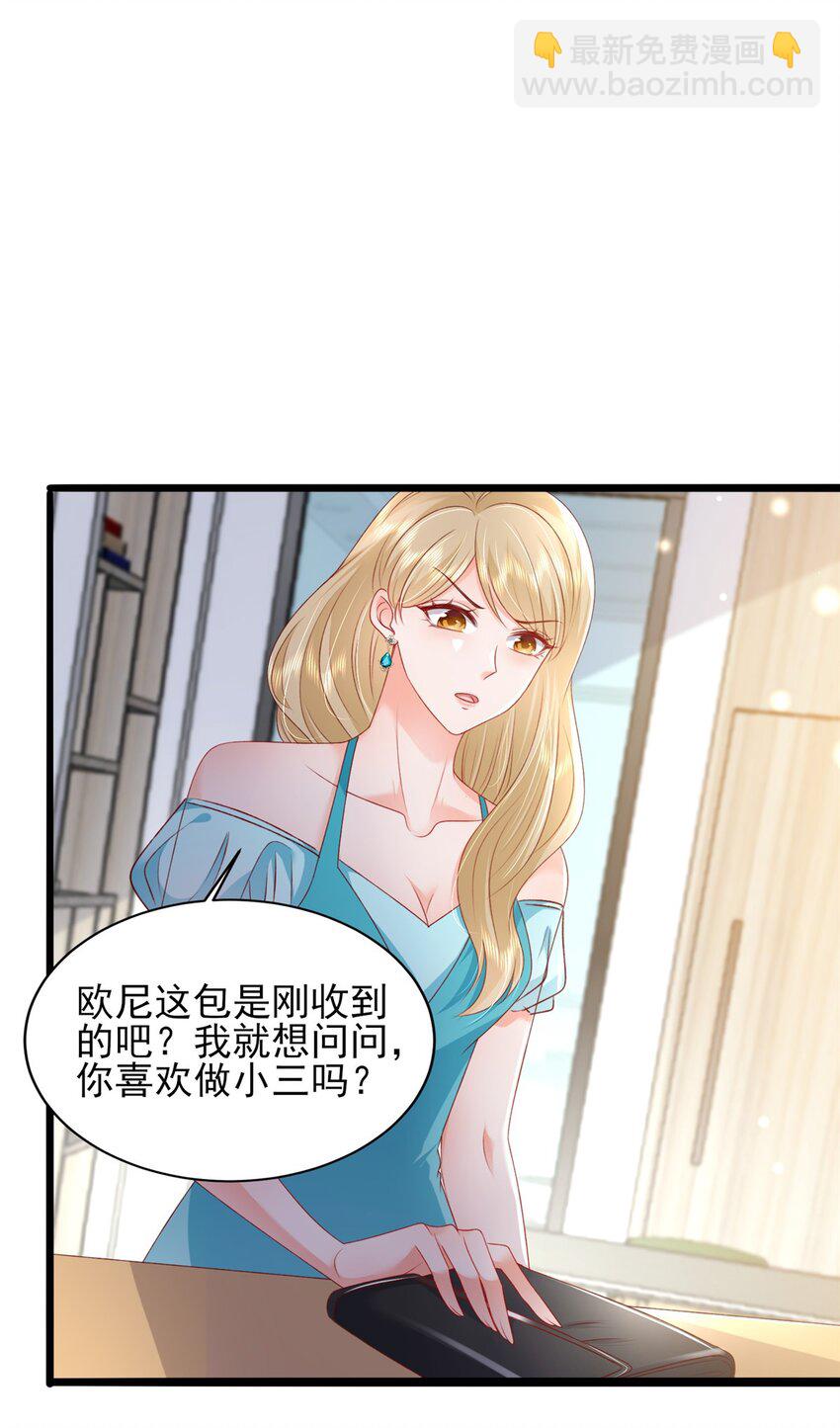 84 打脸金公主-第86话