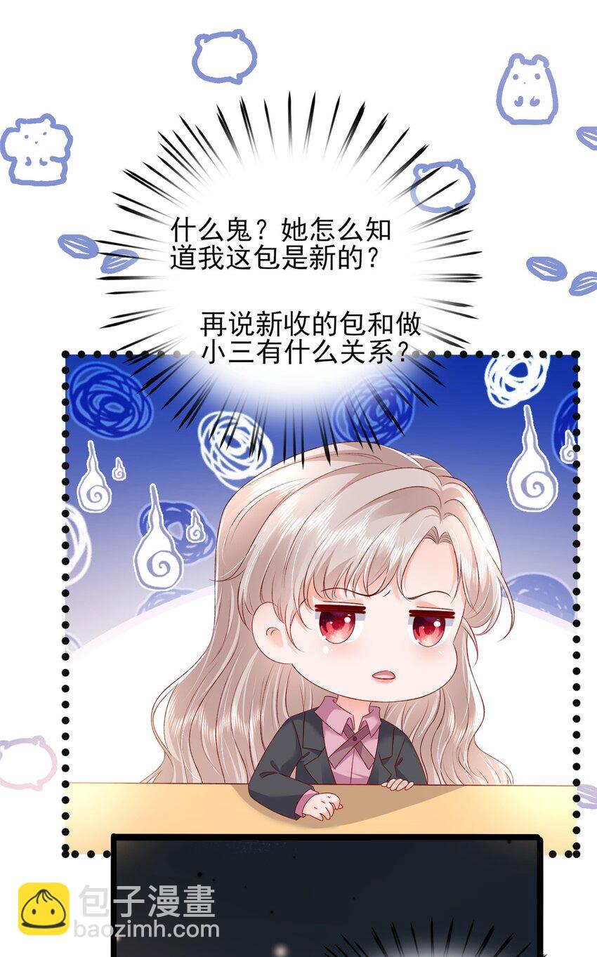 84 打脸金公主-第86话