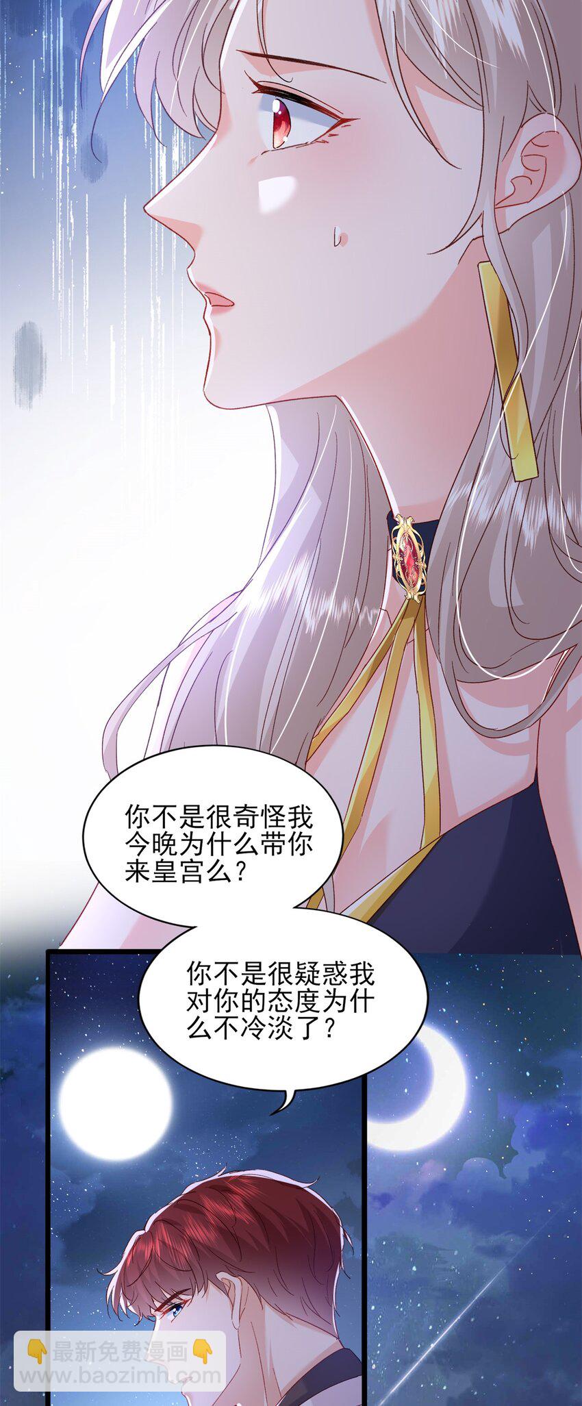 86 这皇位不要也罢-第88话