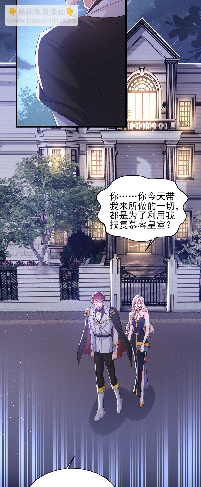 86 这皇位不要也罢-第88话