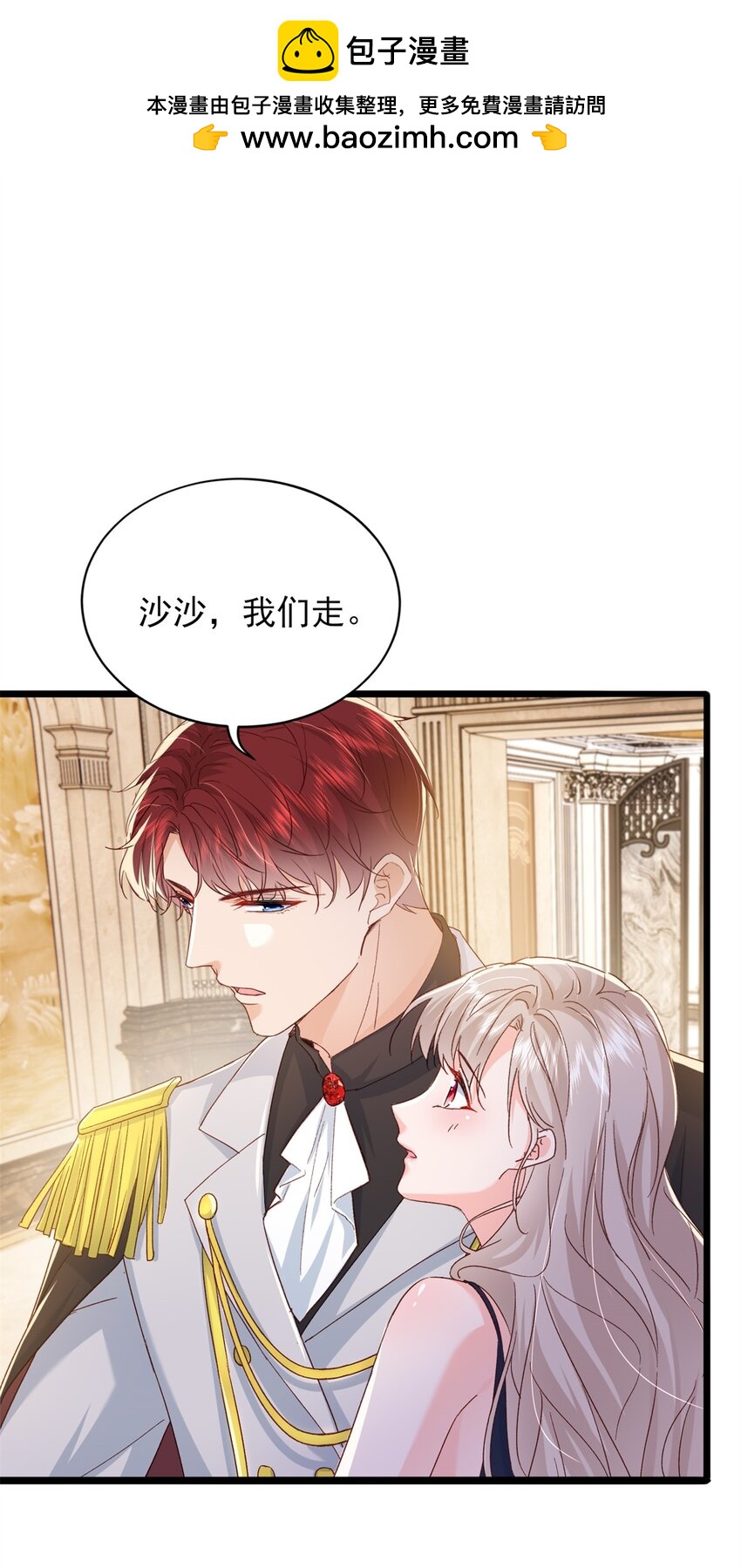 86 这皇位不要也罢-第88话