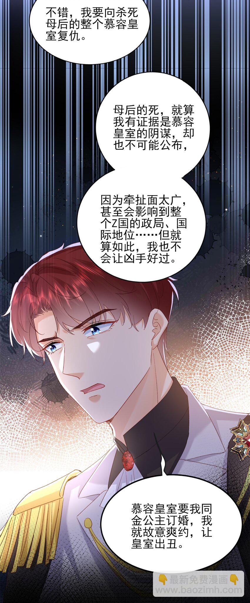 86 这皇位不要也罢-第88话