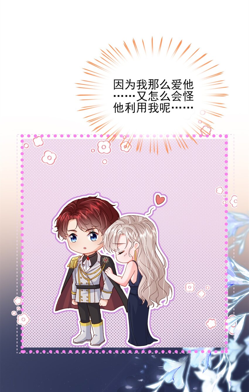 86 这皇位不要也罢-第88话