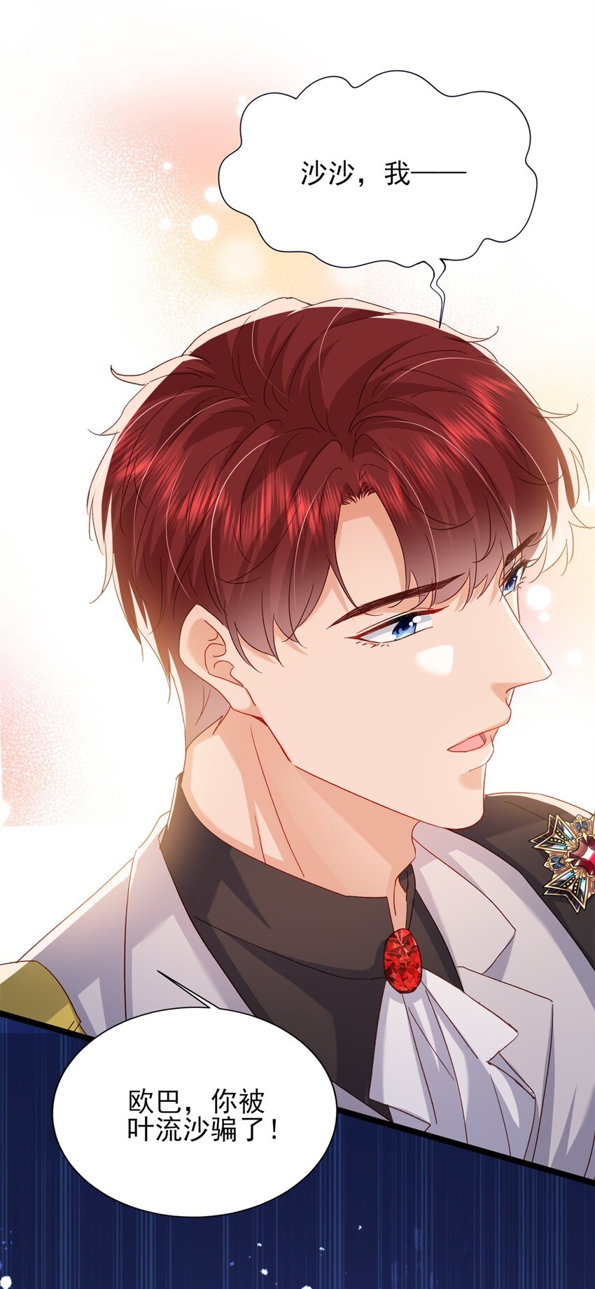 86 这皇位不要也罢-第88话